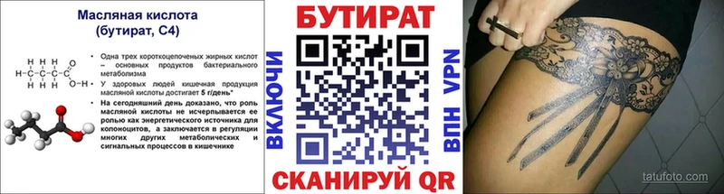 Бутират BDO 33%  Сунжа 