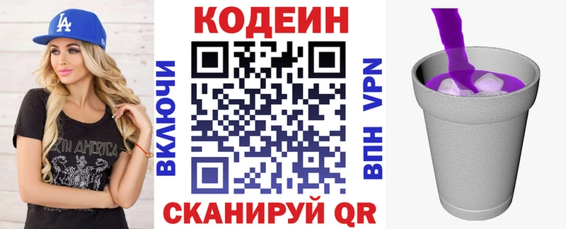 Codein Purple Drank  Сунжа 