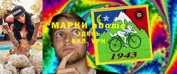 марки nbome Арсеньев