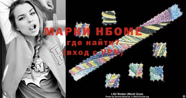 марки nbome Арсеньев