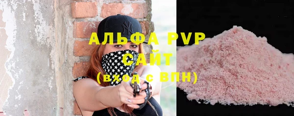 альфа пвп VHQ Аркадак
